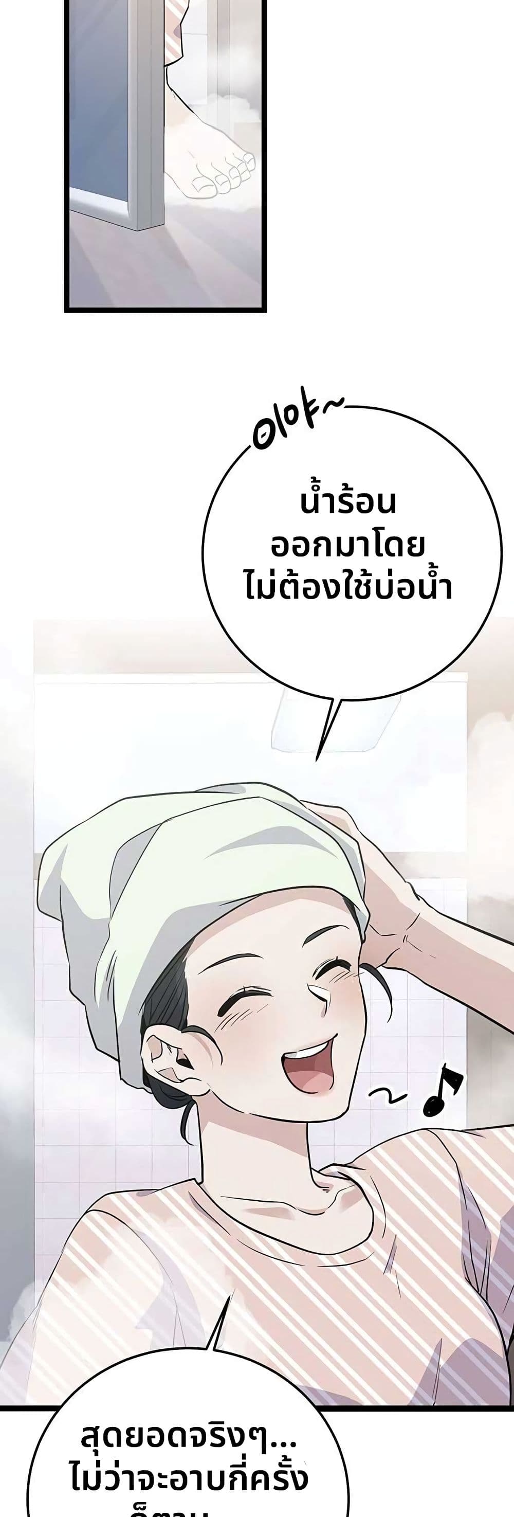 High School Queen page 81