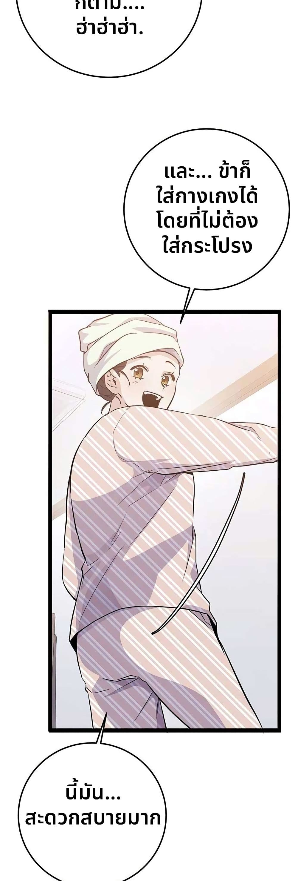 High School Queen page 82