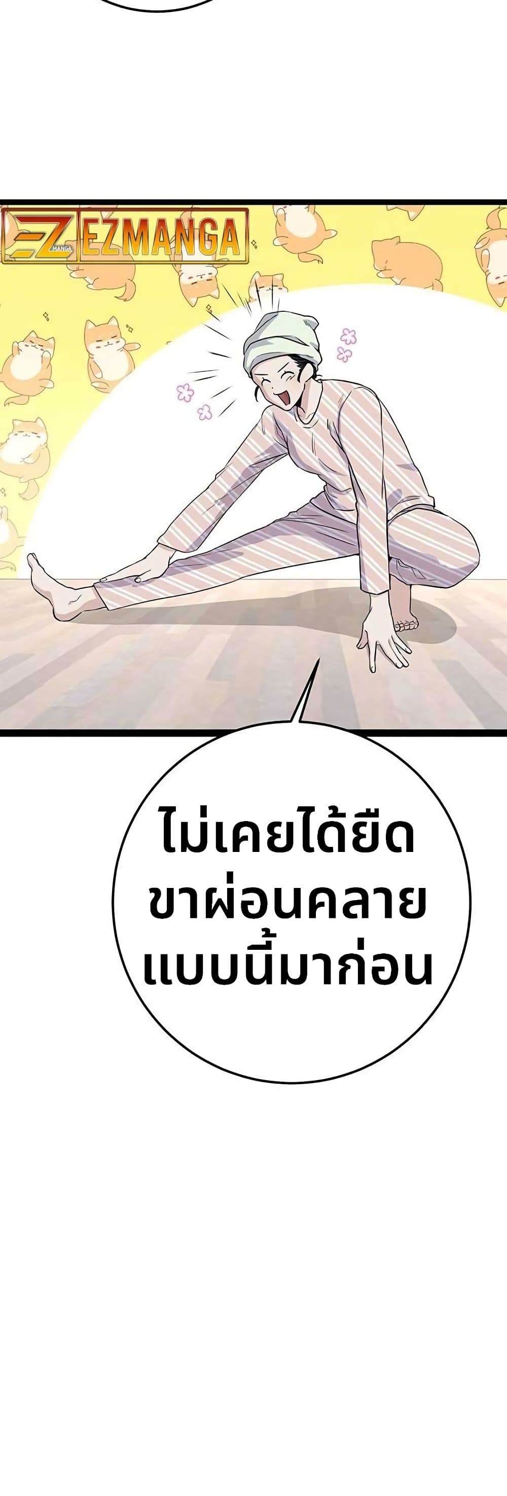 High School Queen page 83