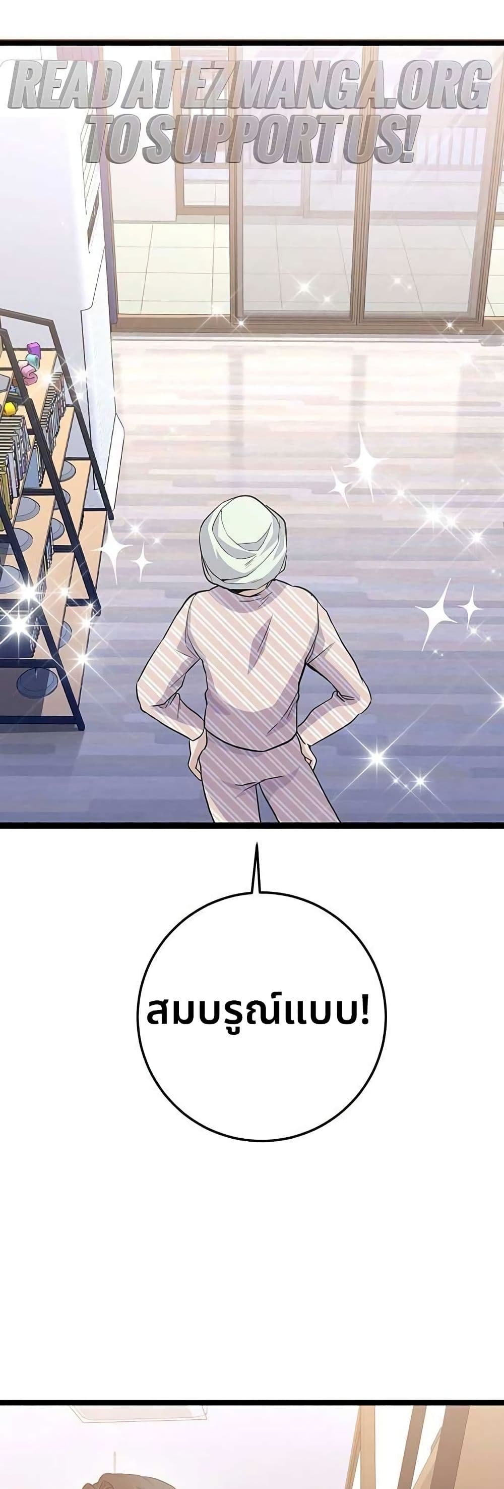High School Queen page 84