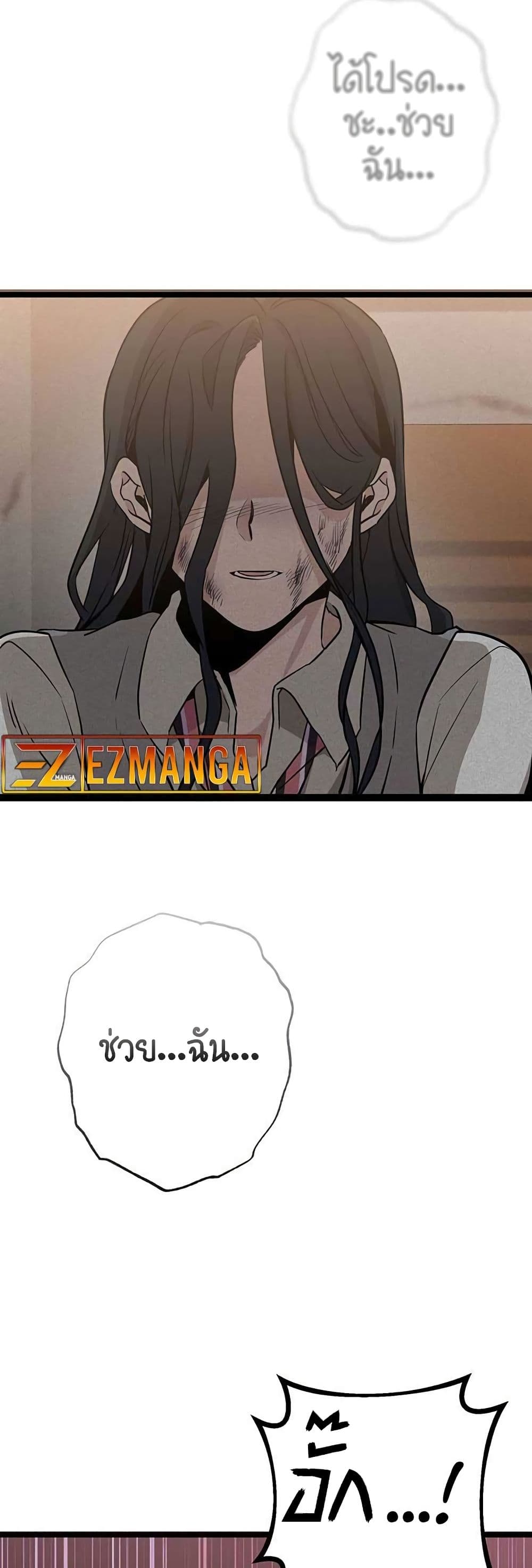 High School Queen page 91