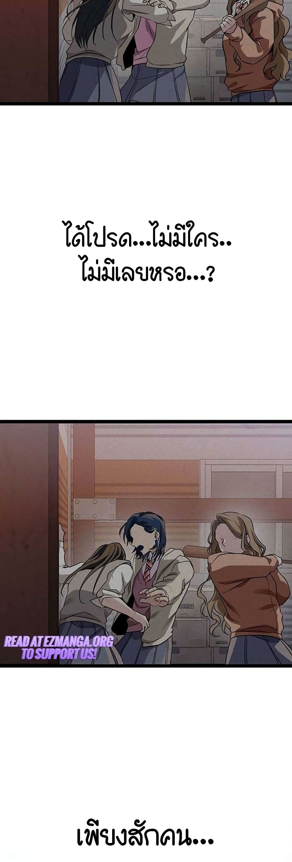High School Queen page 97