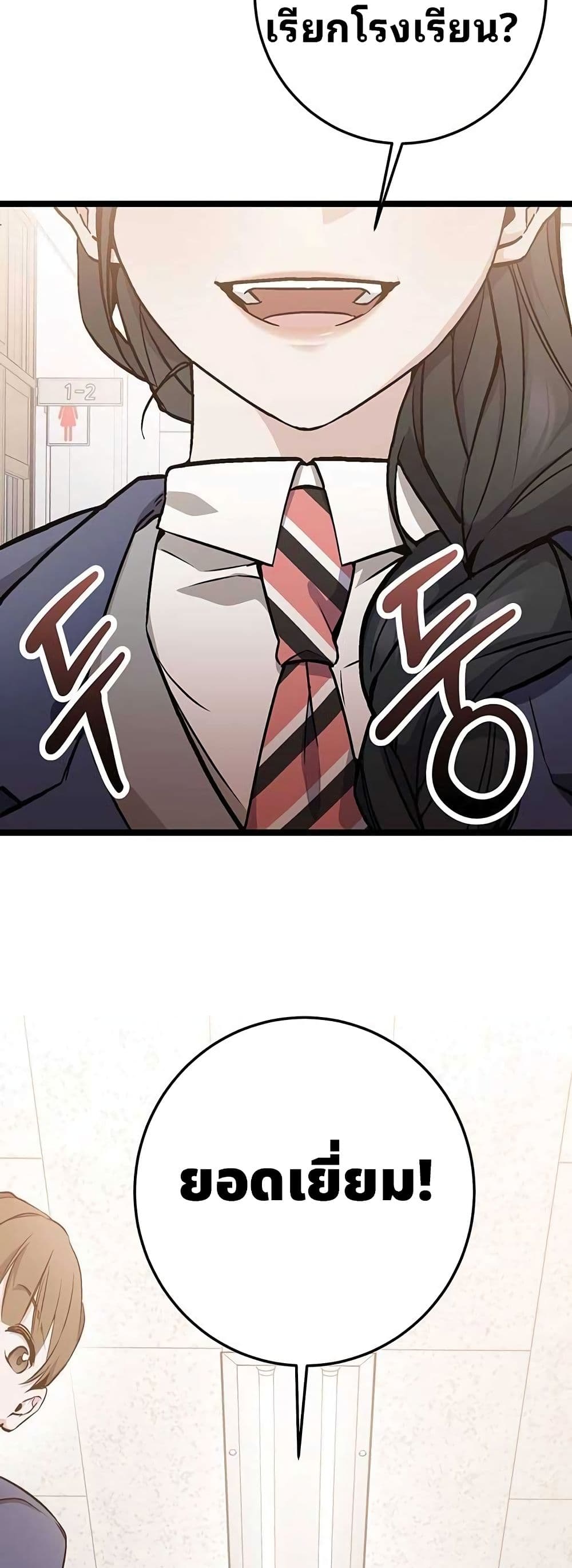 High School Queen page 4