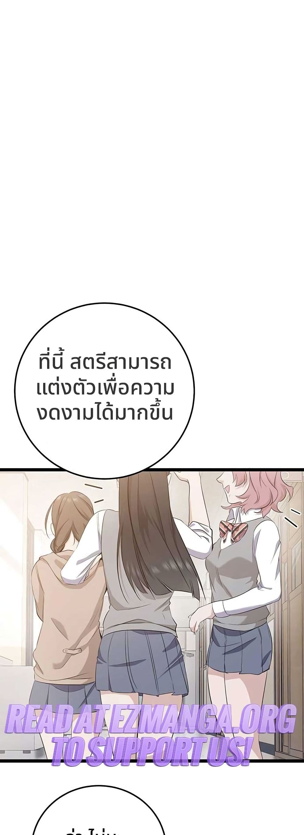 High School Queen page 8