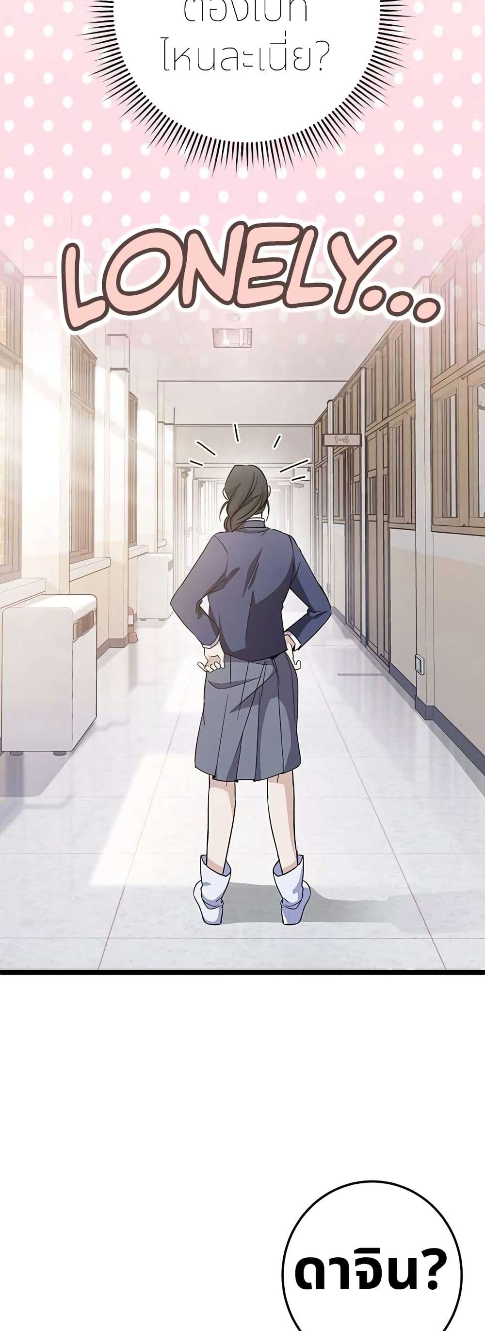 High School Queen page 10