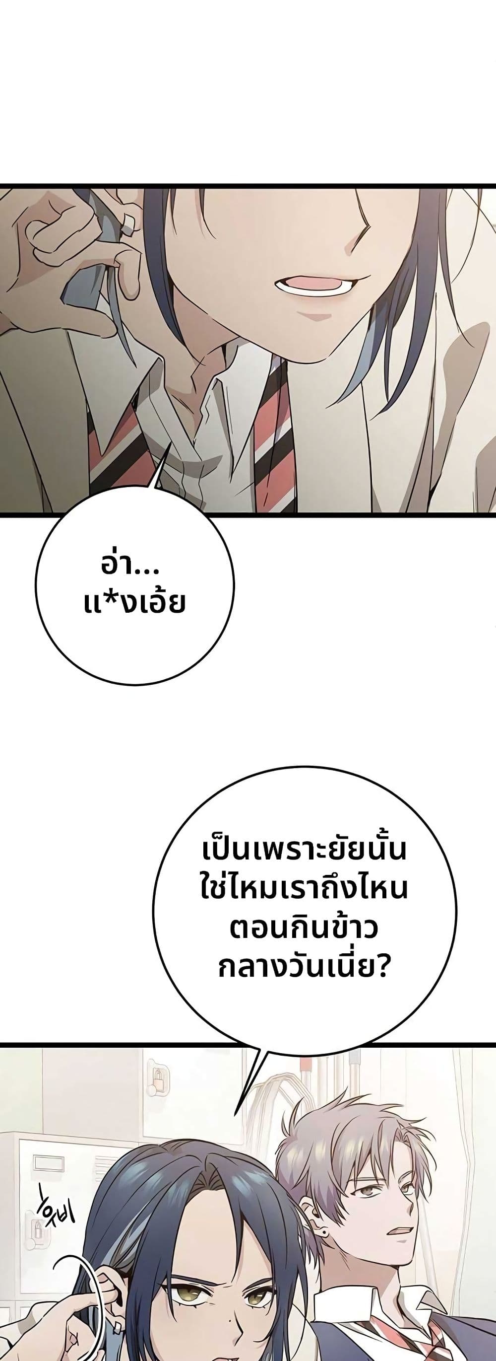 High School Queen page 13