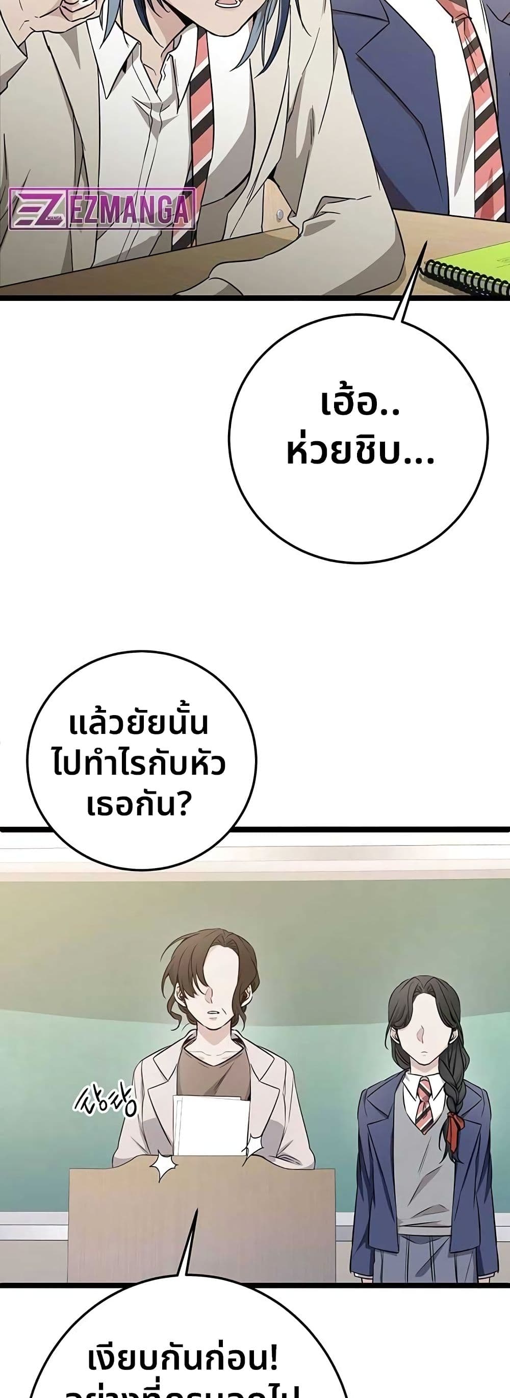 High School Queen page 14