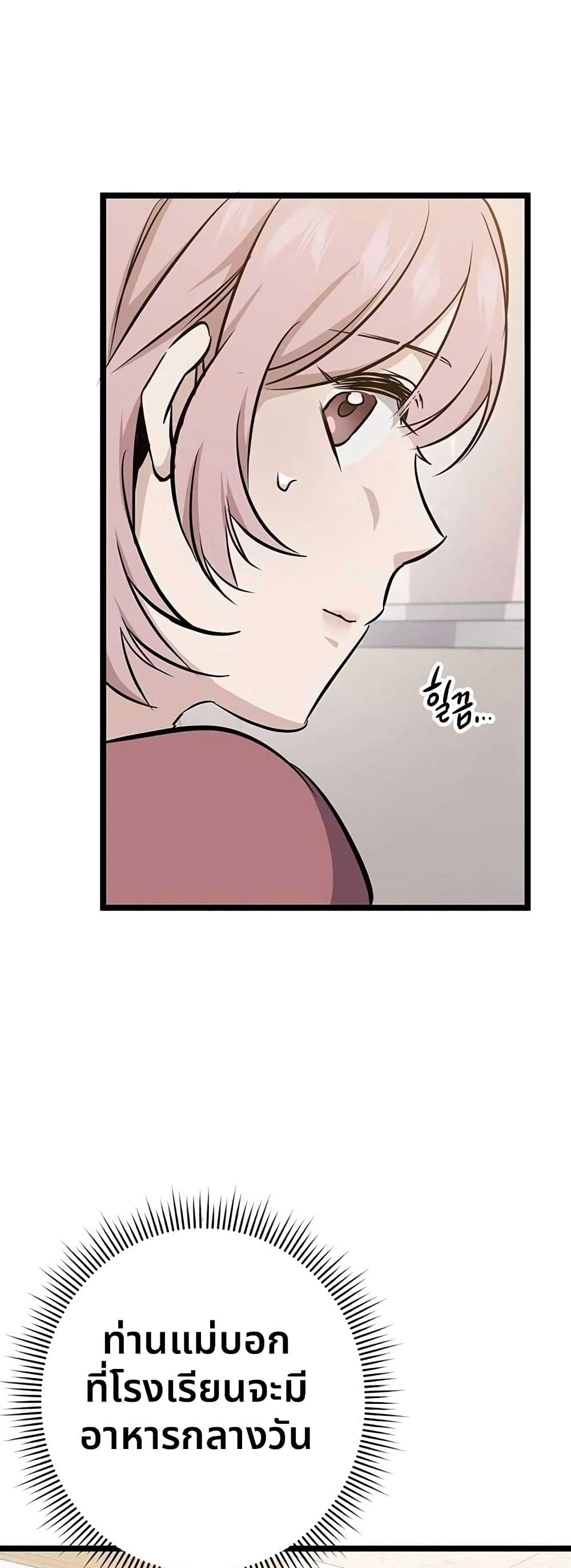 High School Queen page 17
