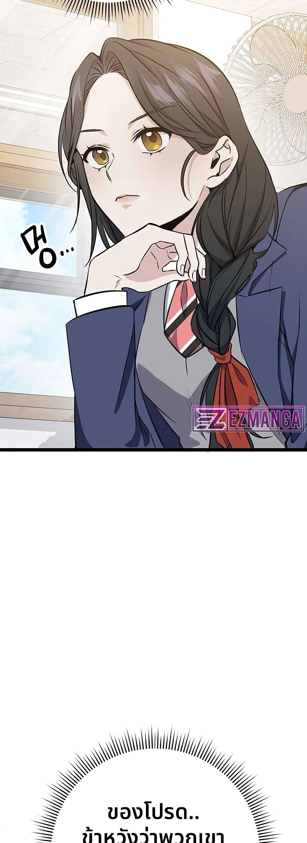 High School Queen page 18