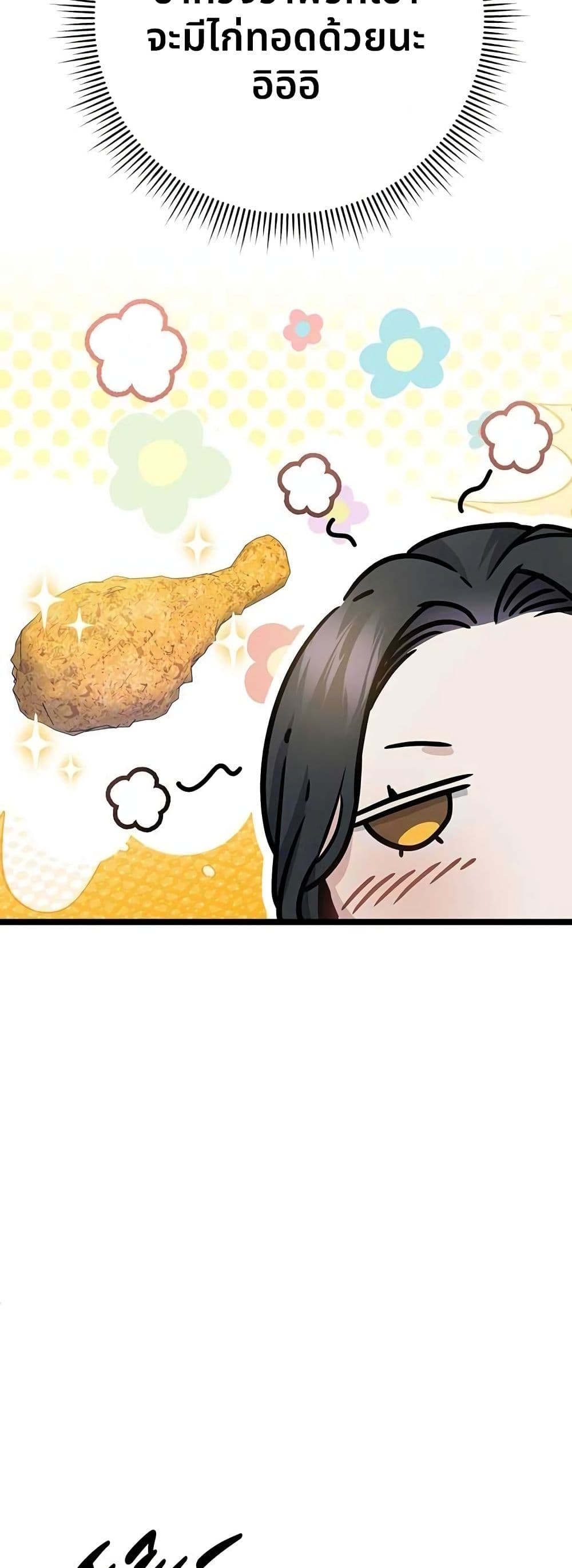High School Queen page 19