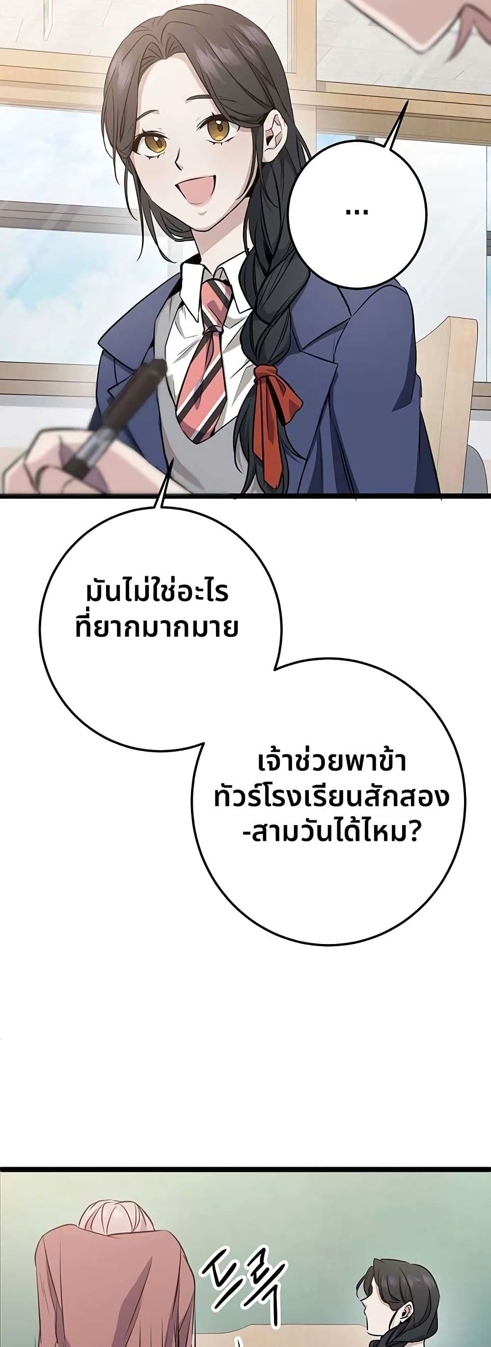 High School Queen page 22