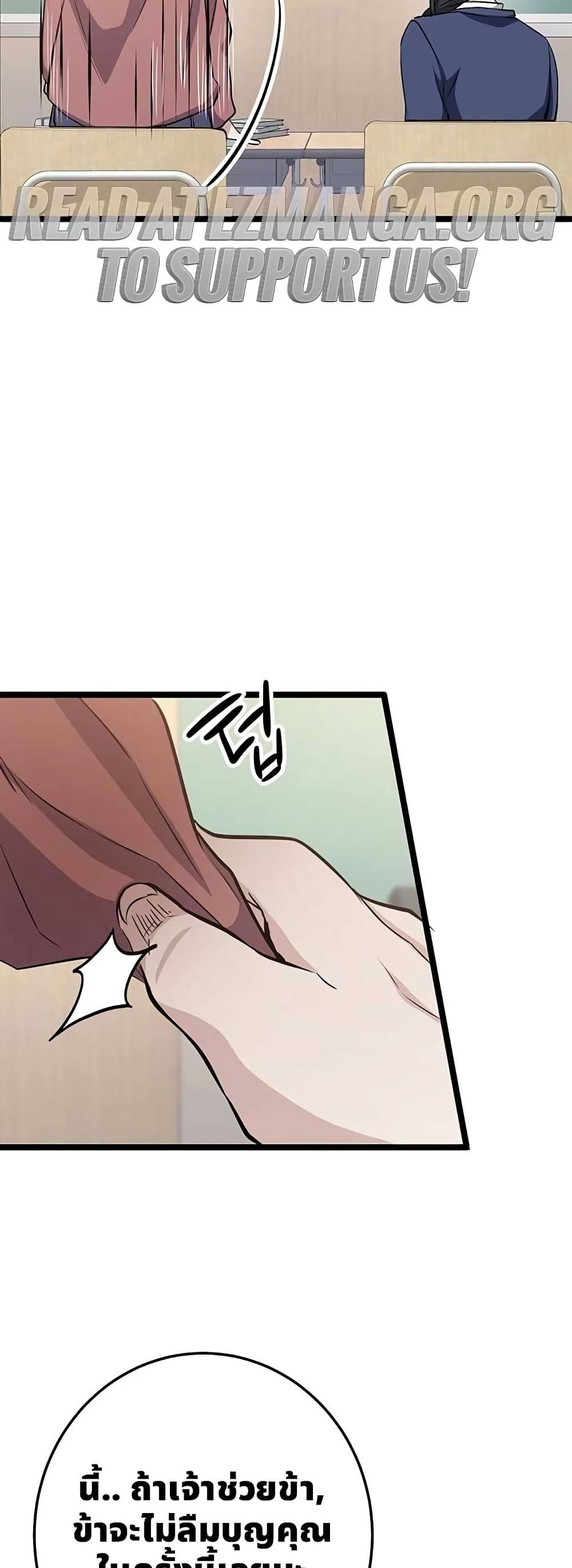 High School Queen page 23