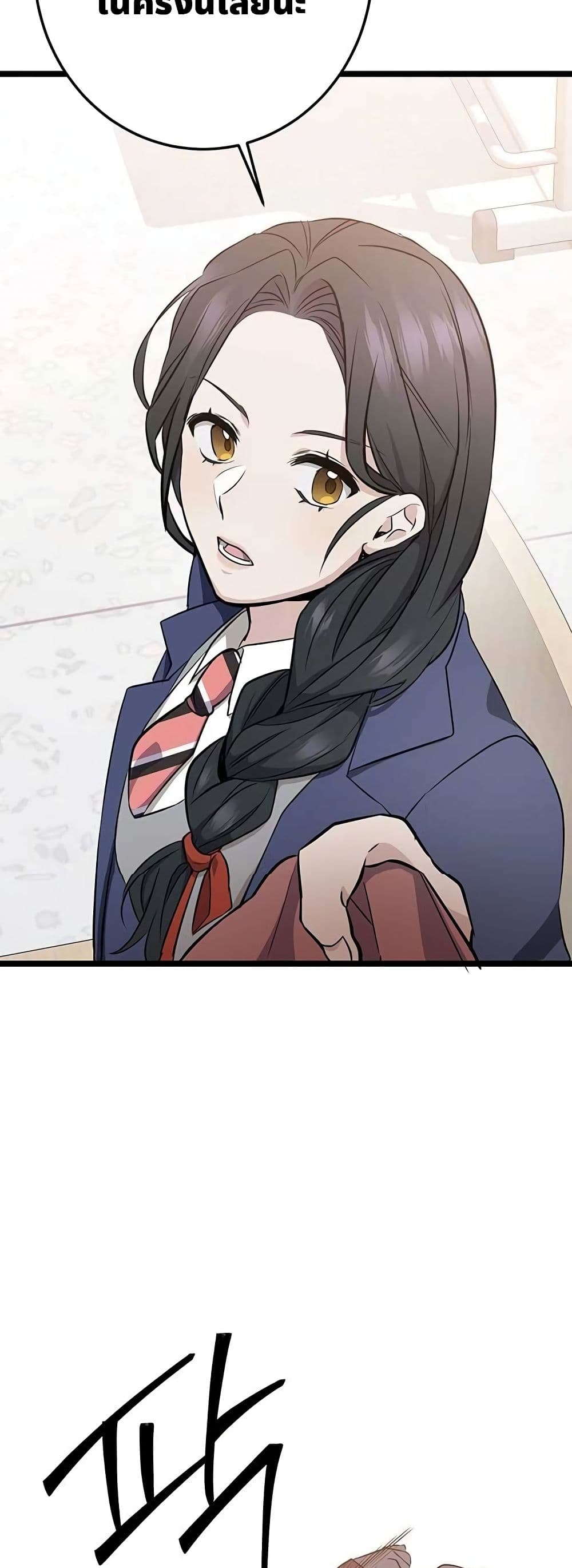 High School Queen page 24