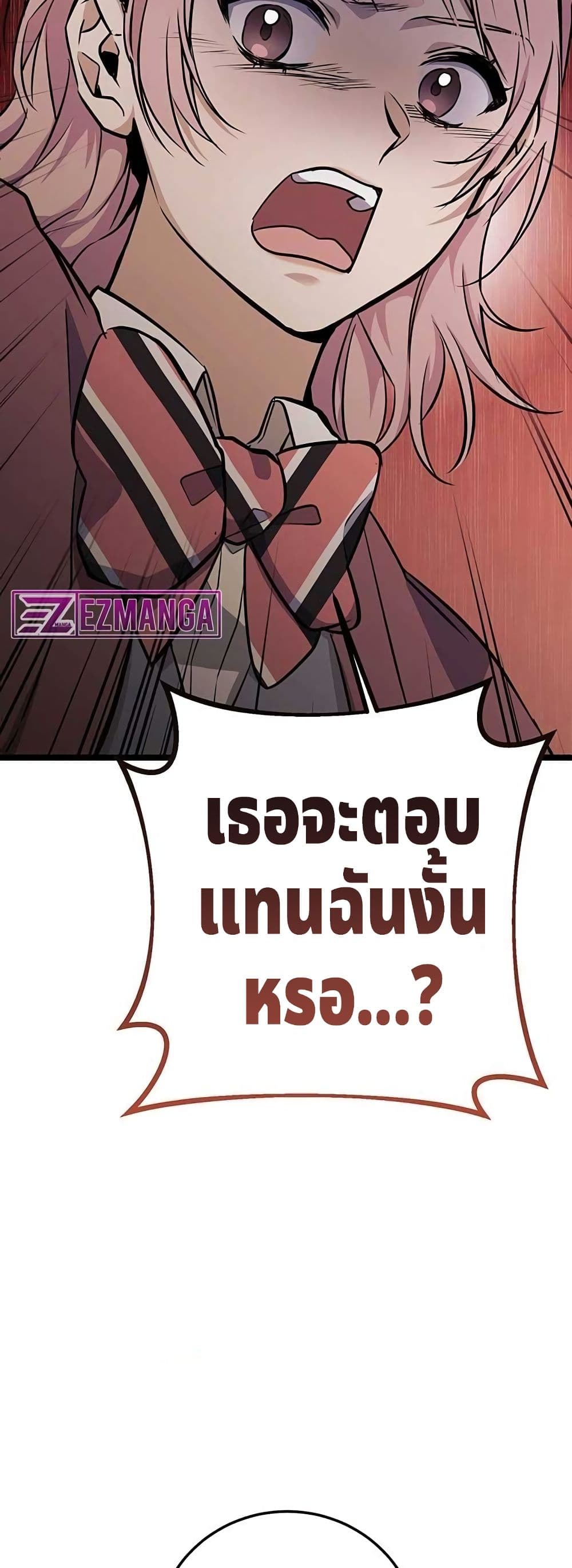 High School Queen page 26