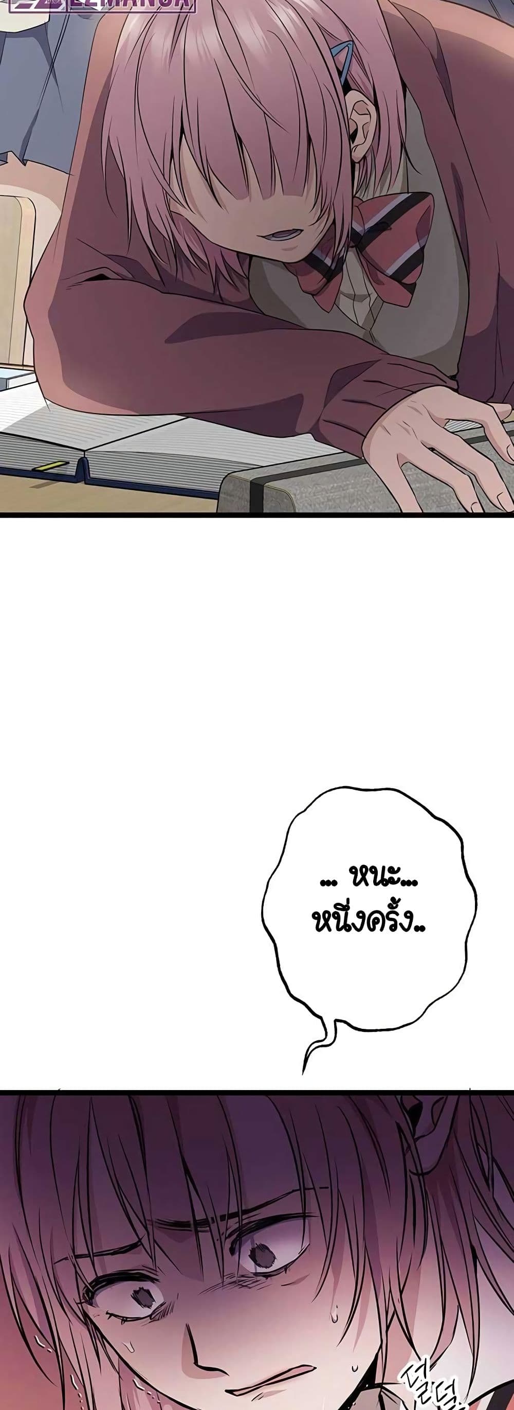 High School Queen page 32