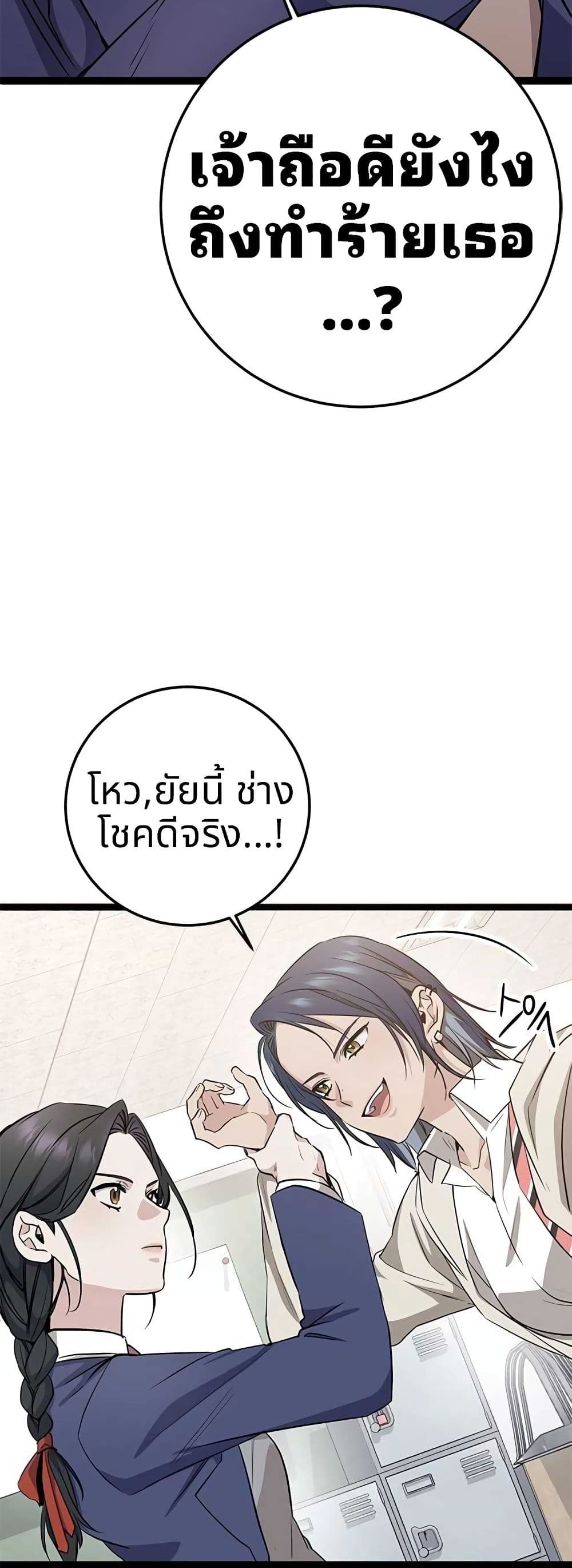 High School Queen page 38
