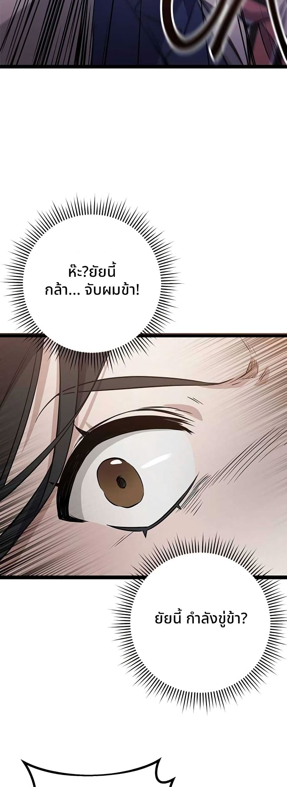 High School Queen page 40