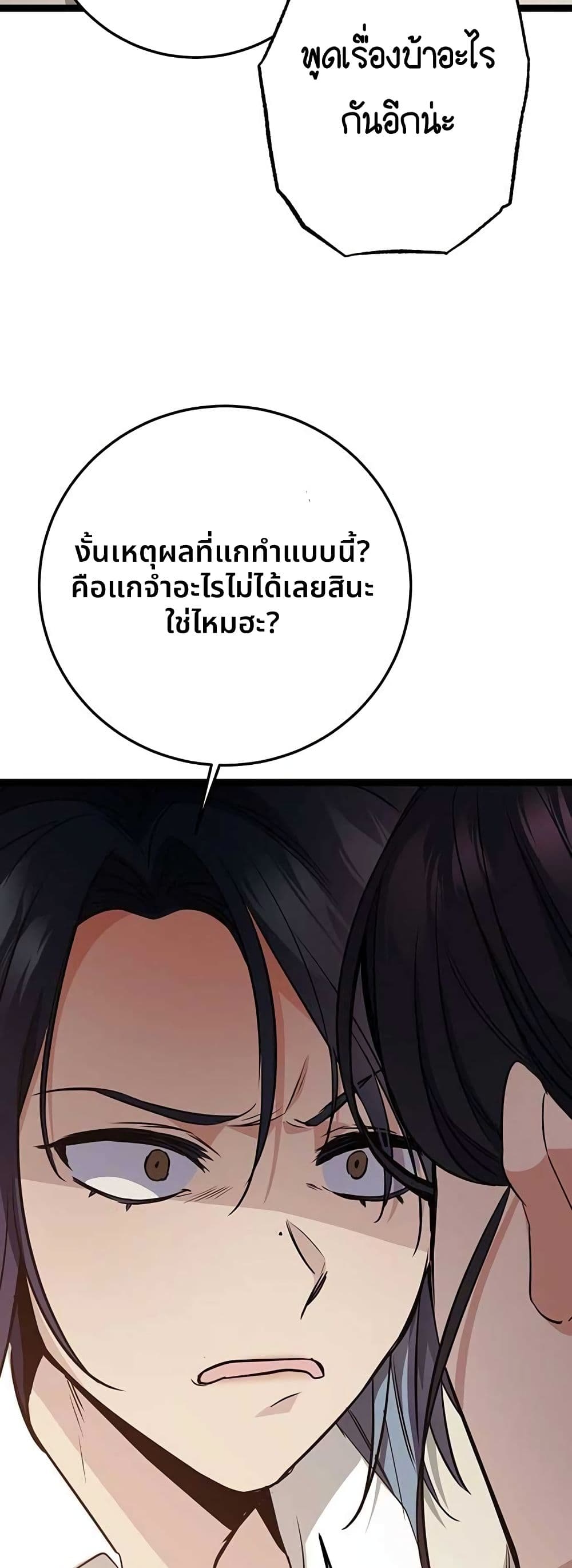 High School Queen page 42