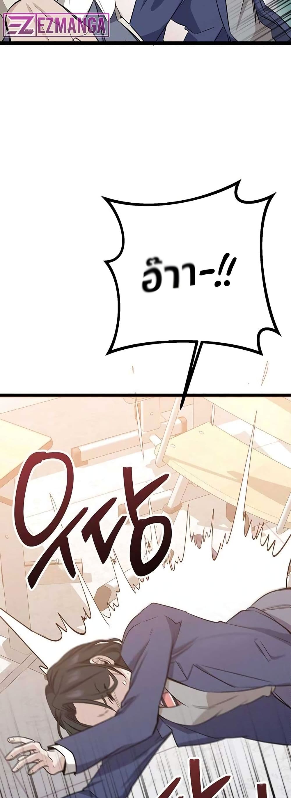 High School Queen page 44