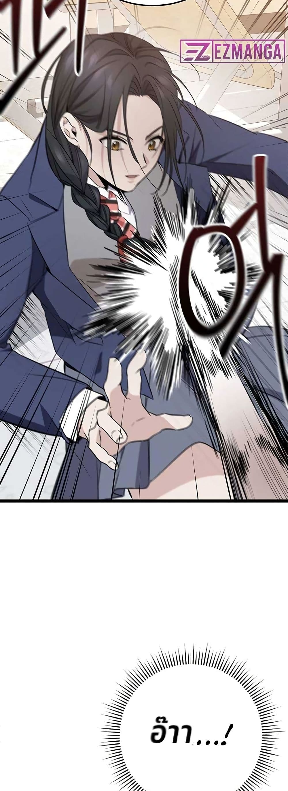 High School Queen page 48