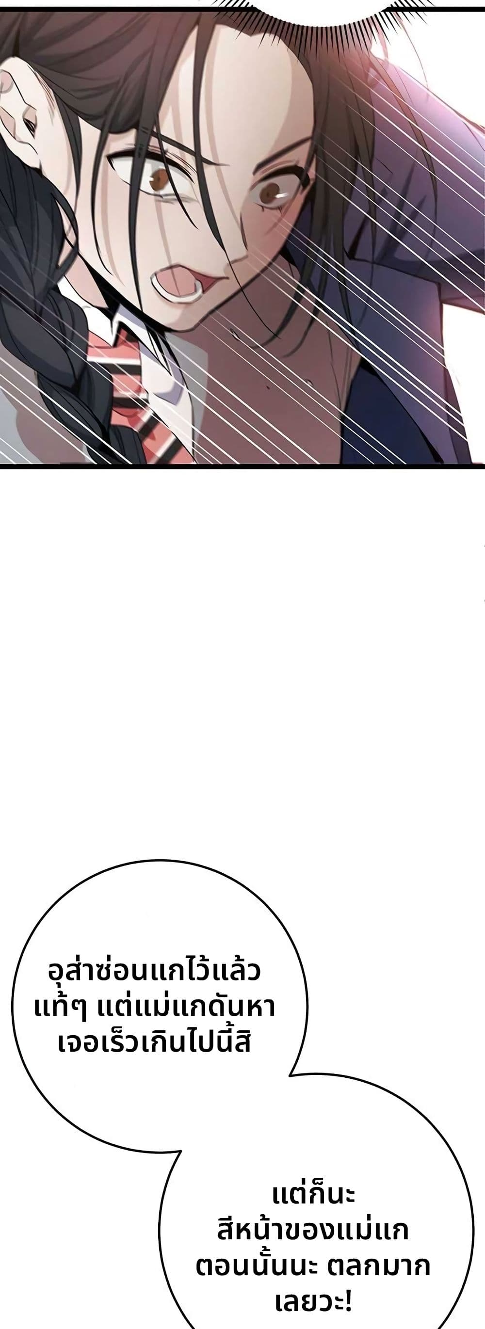 High School Queen page 49