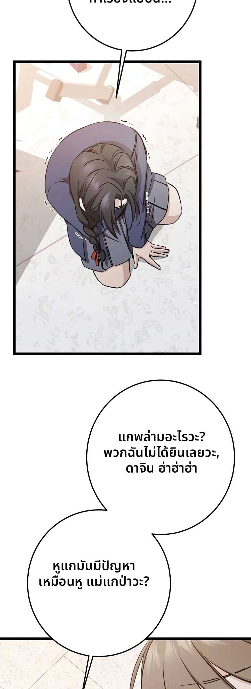 High School Queen page 51