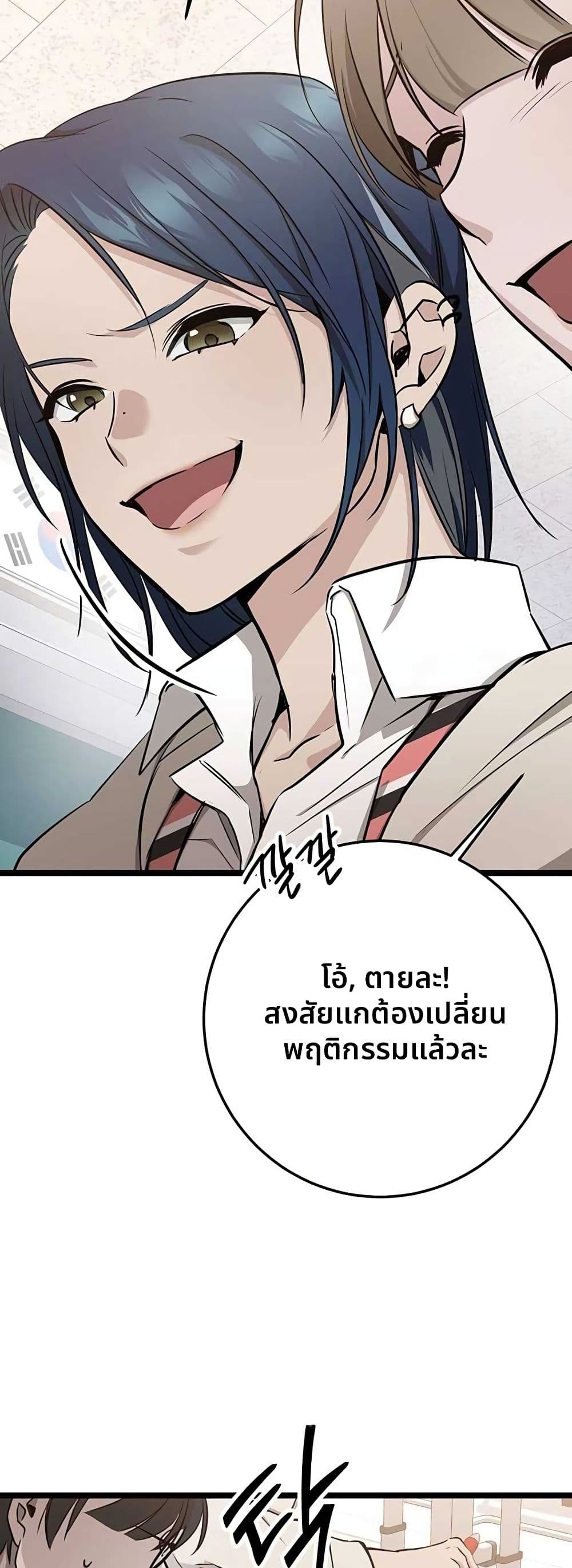 High School Queen page 52