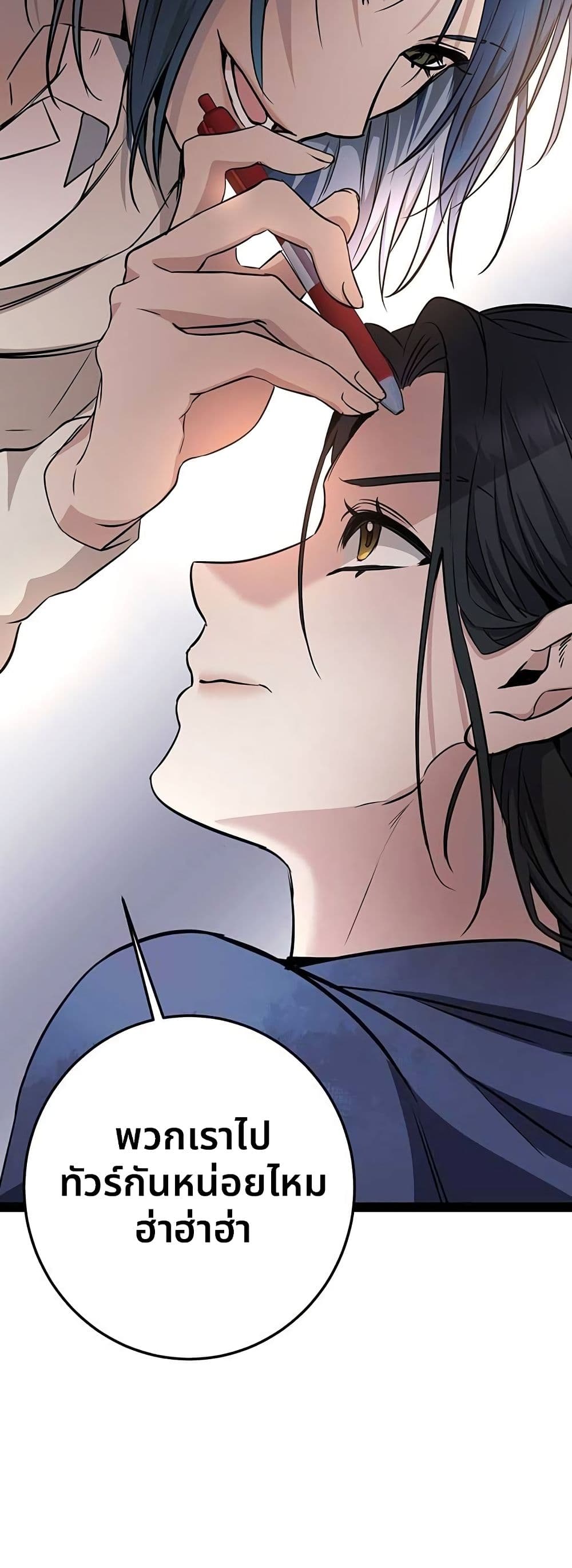 High School Queen page 55