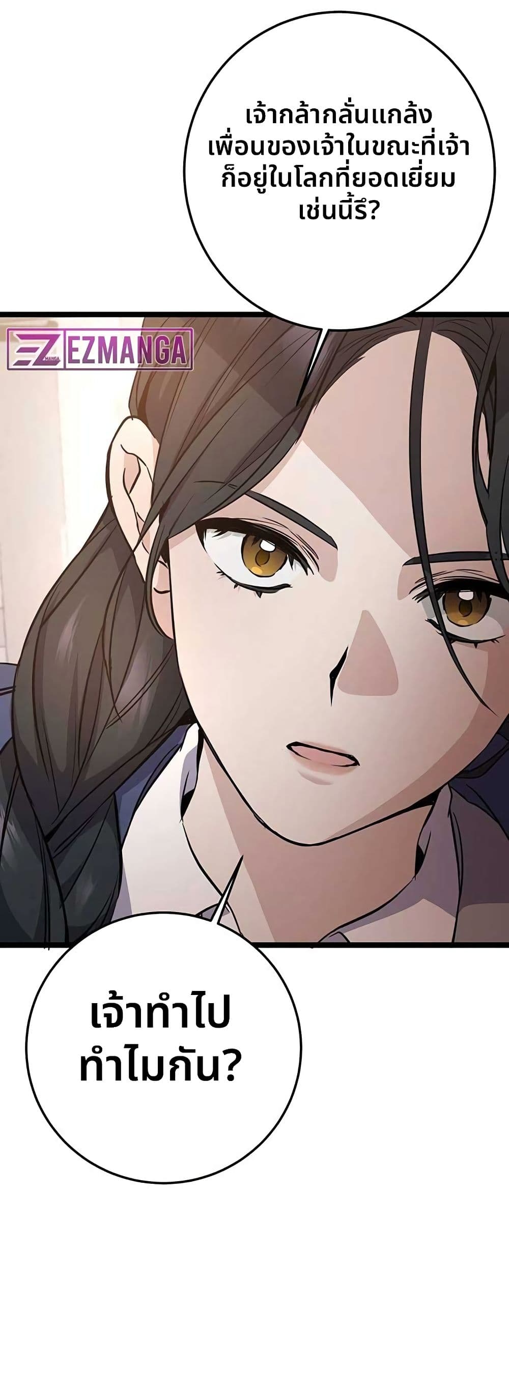 High School Queen page 56