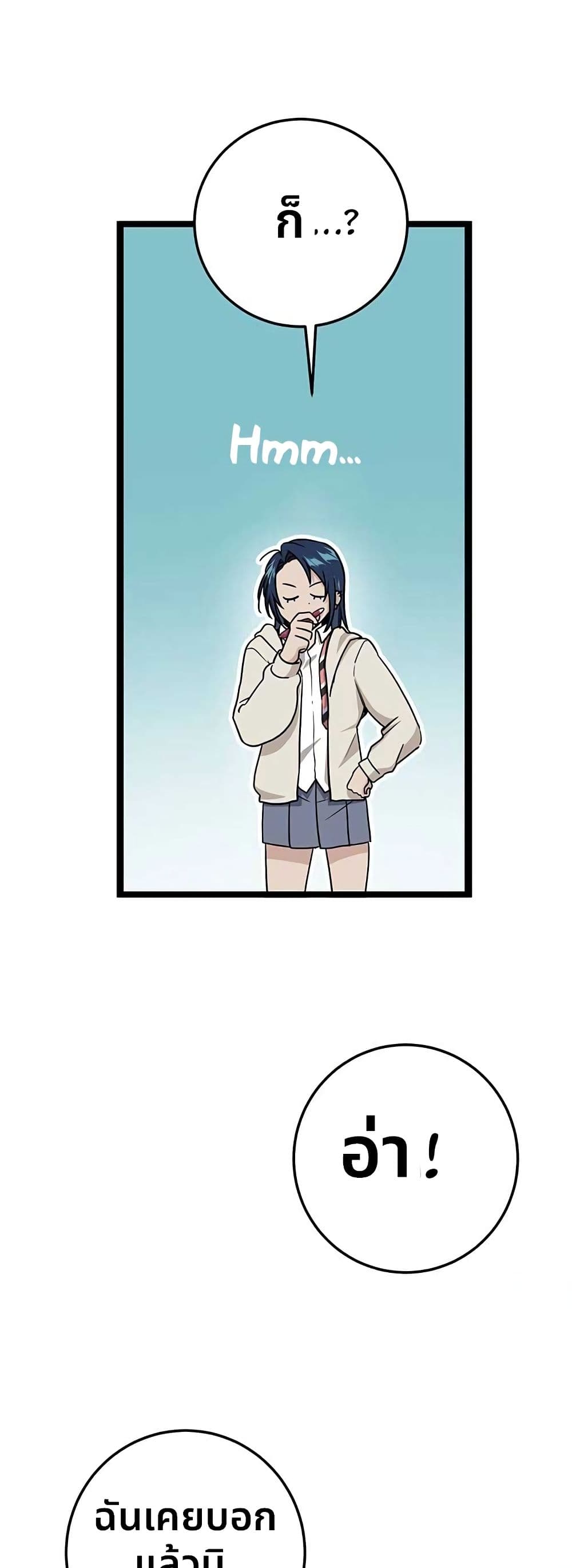 High School Queen page 57