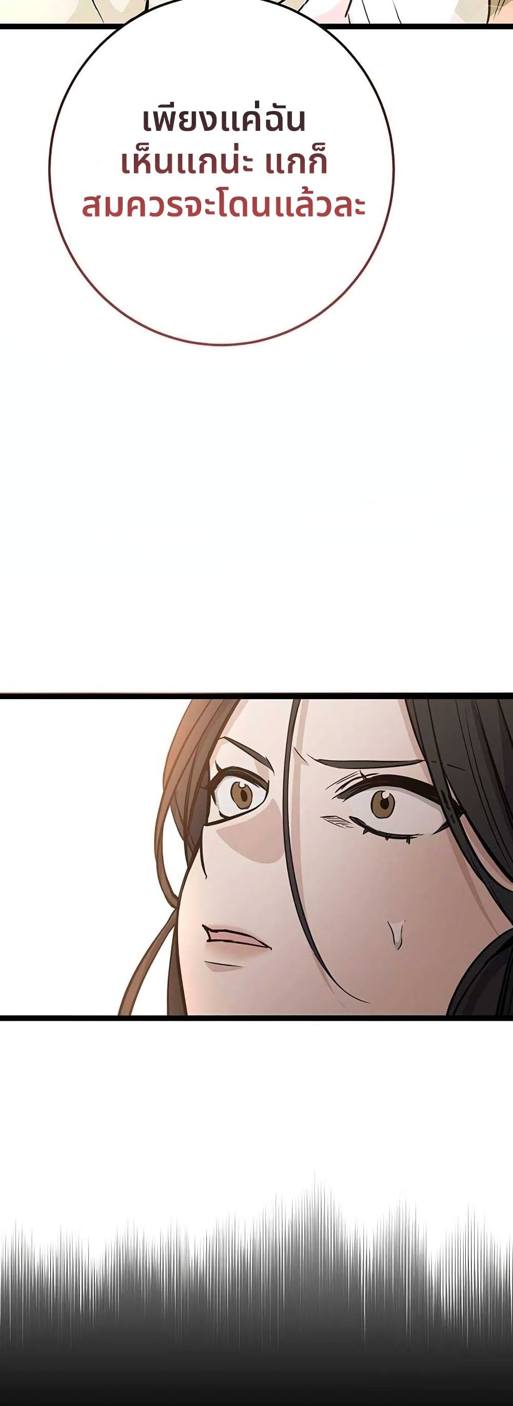 High School Queen page 59