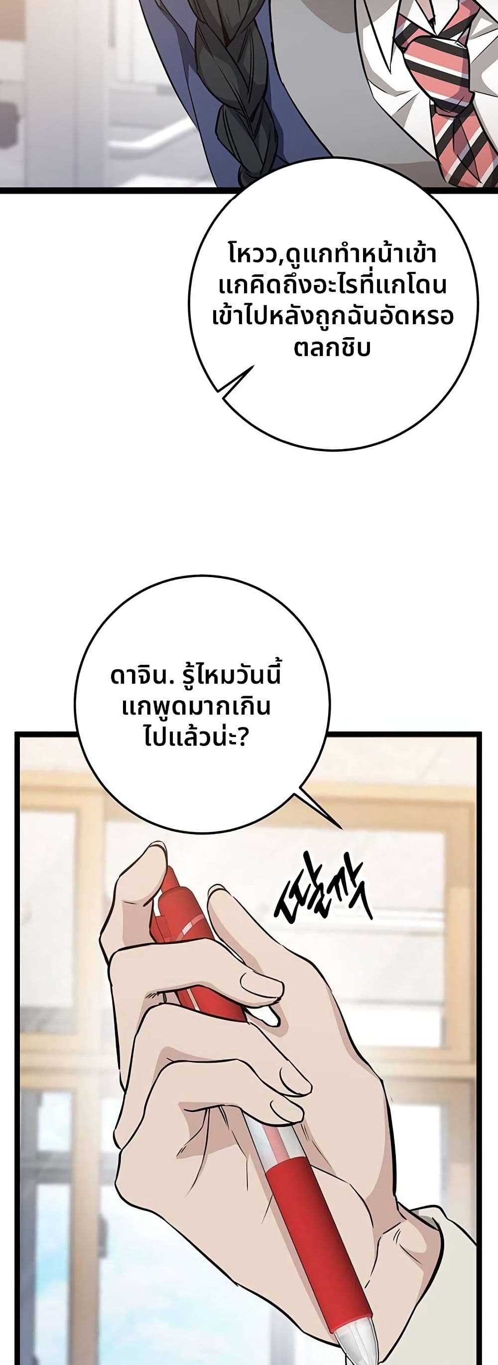 High School Queen page 61