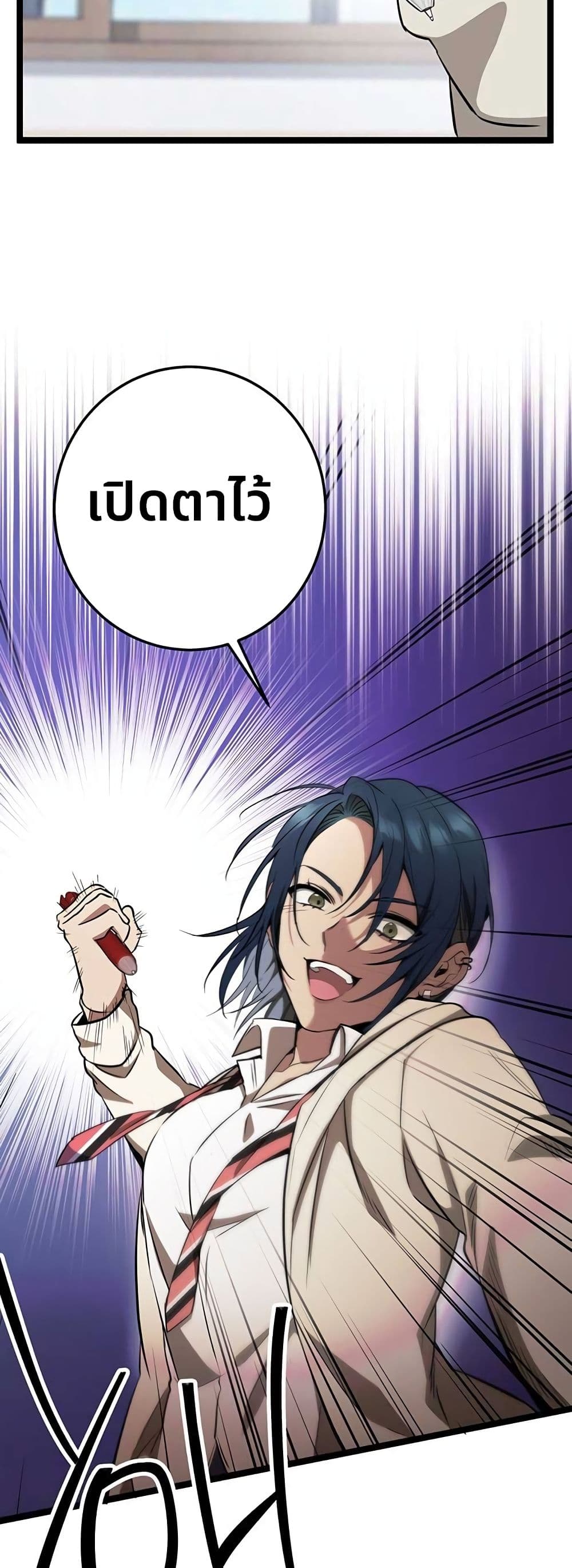 High School Queen page 62