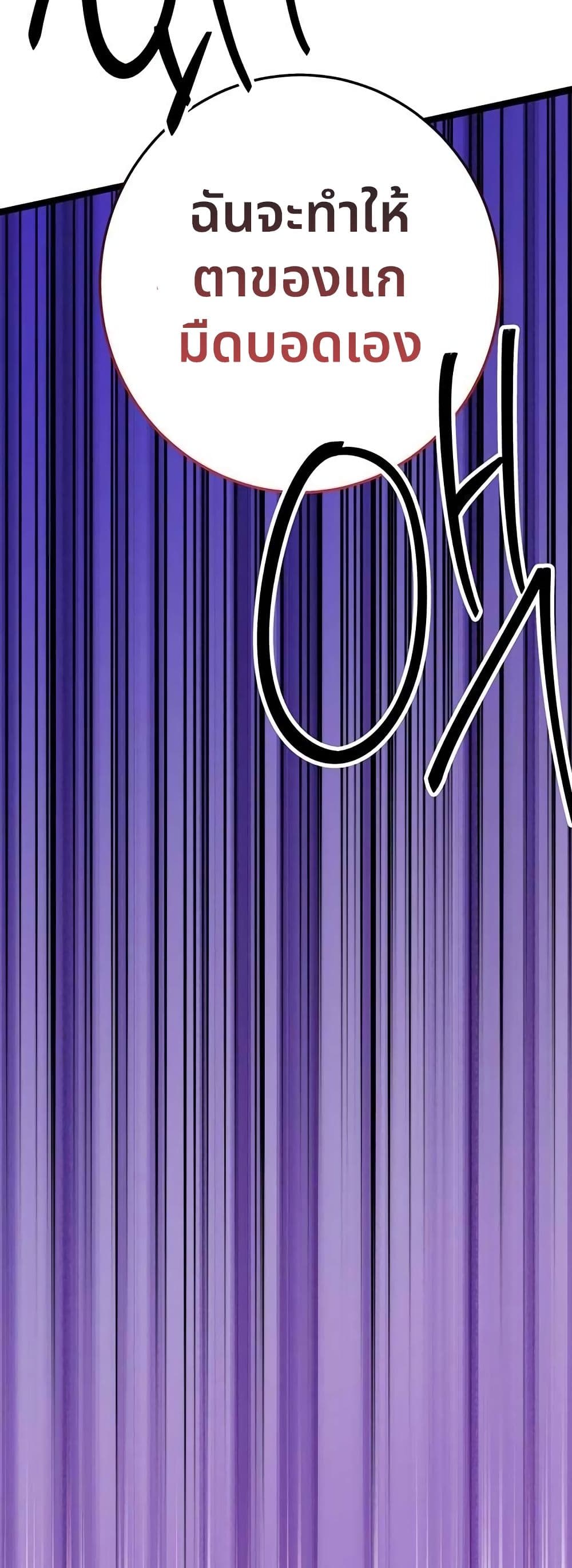 High School Queen page 63