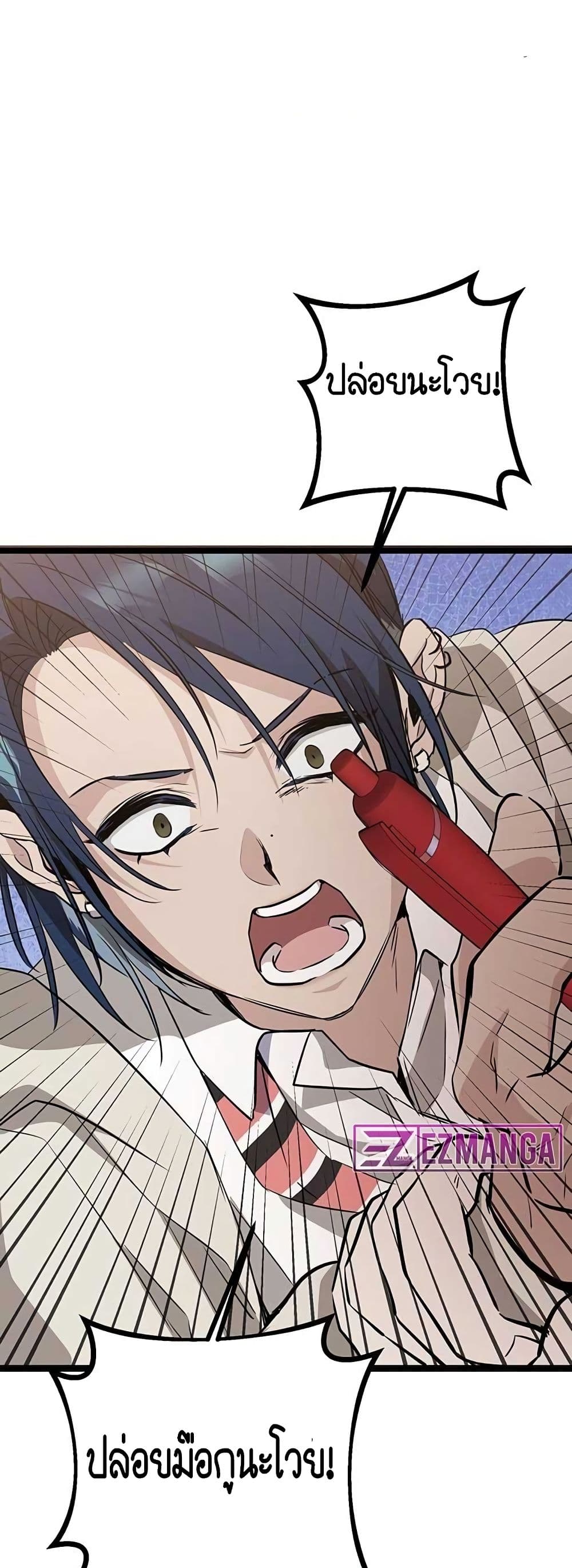 High School Queen page 66
