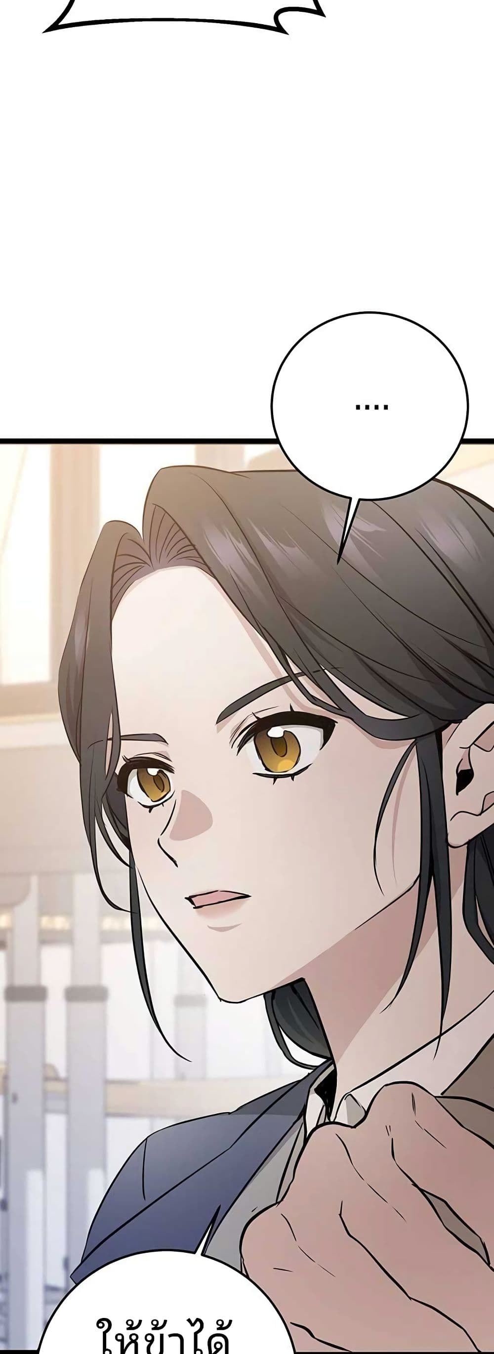 High School Queen page 67