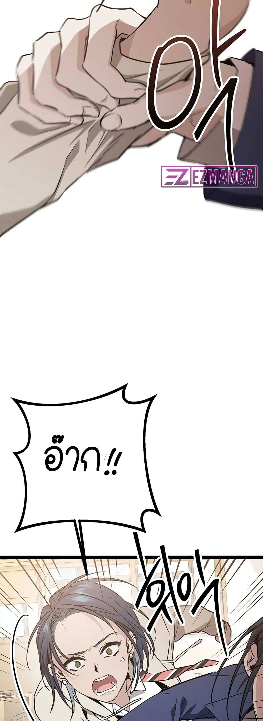 High School Queen page 73