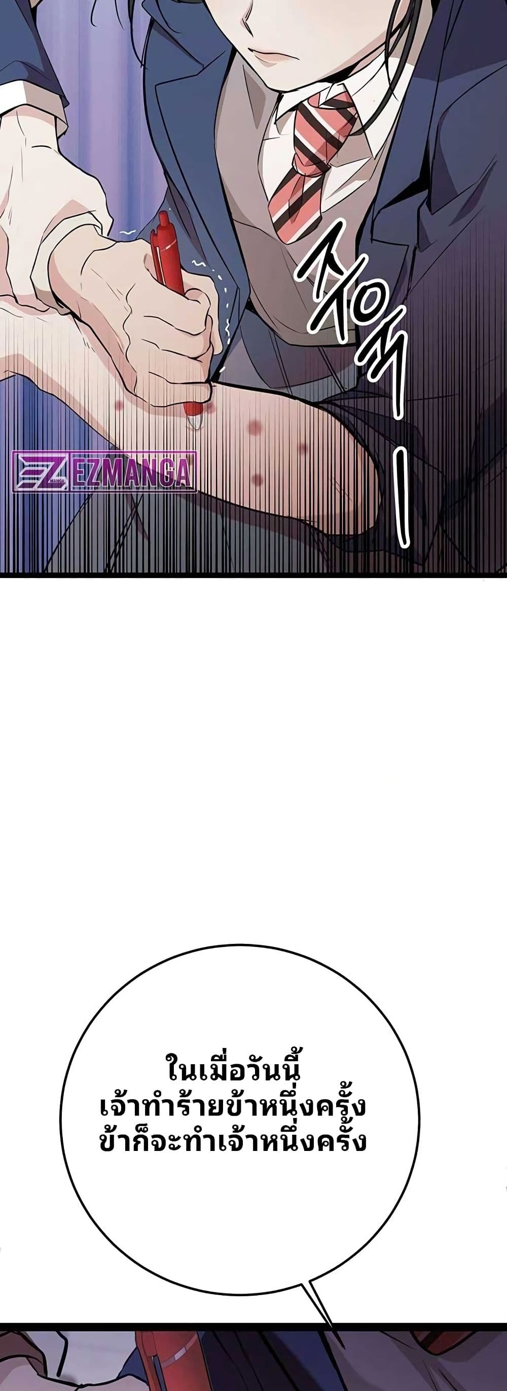 High School Queen page 75