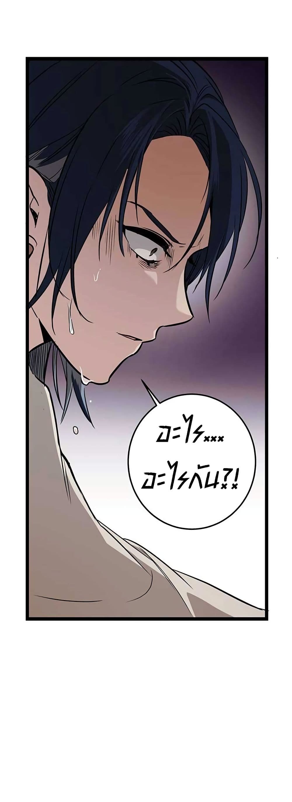 High School Queen page 77