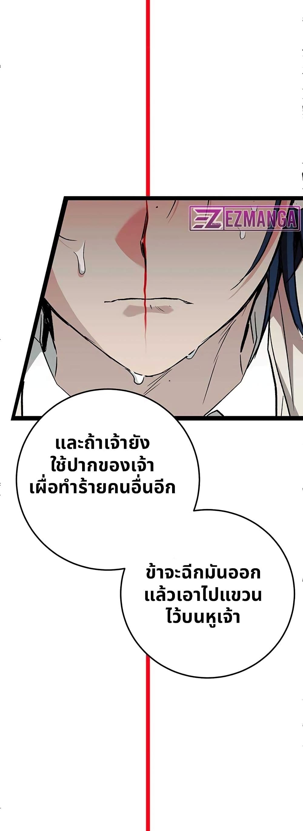 High School Queen page 97