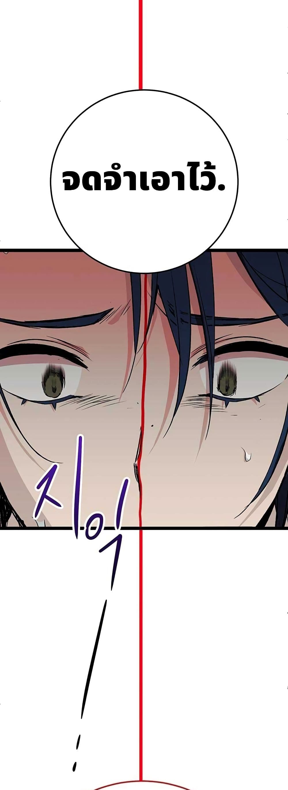 High School Queen page 98
