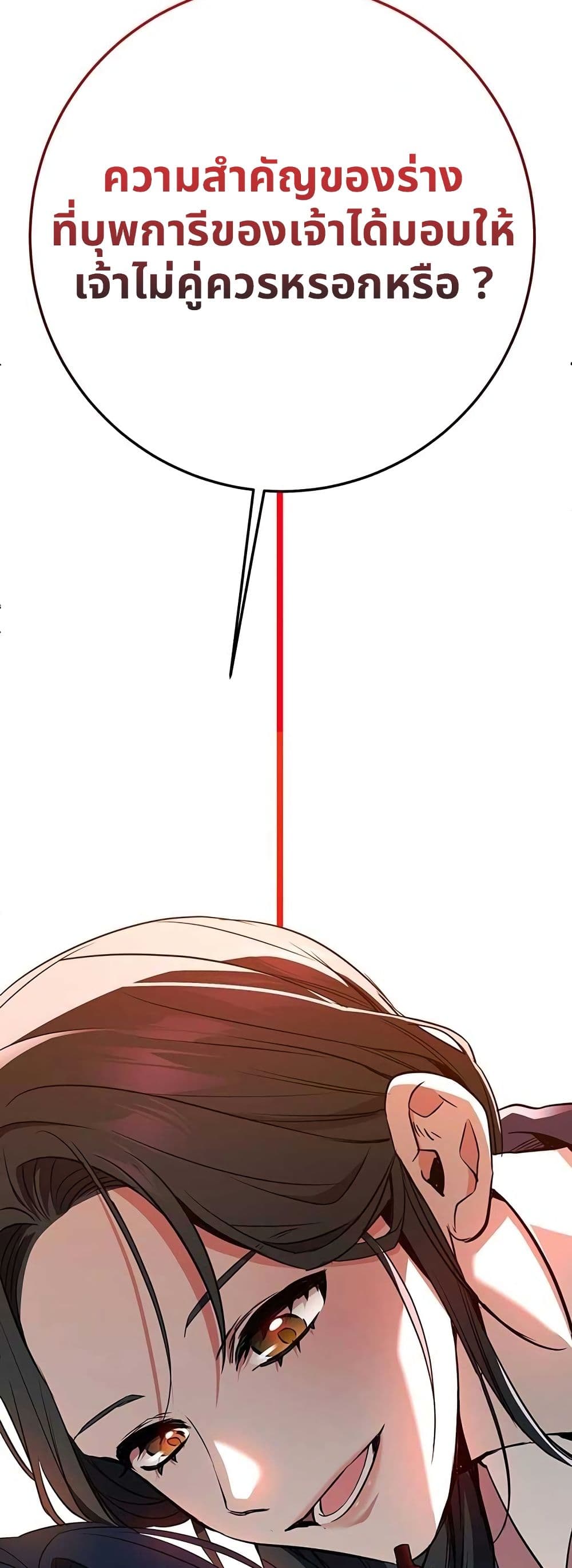 High School Queen page 99