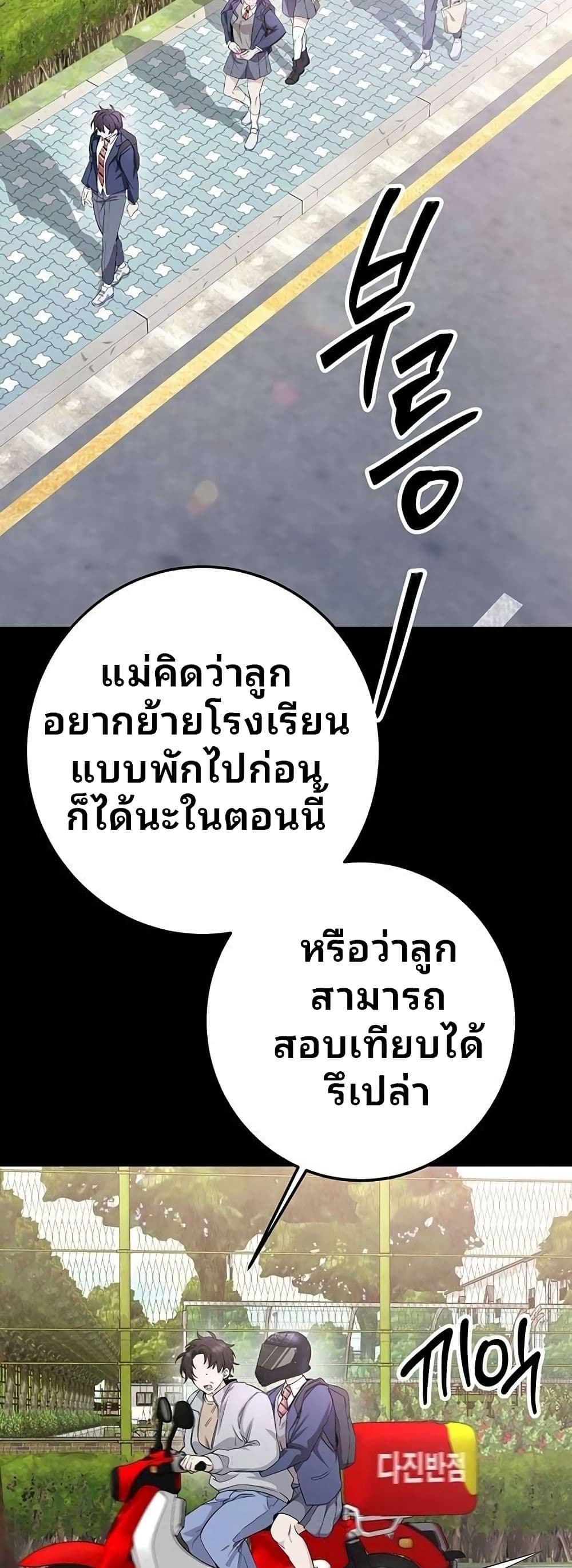 High School Queen page 3