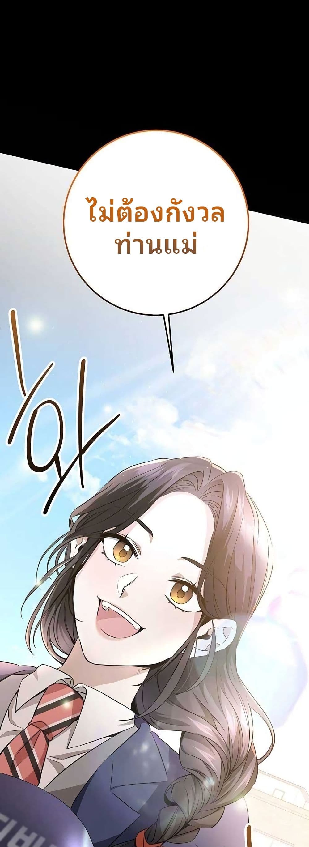 High School Queen page 6