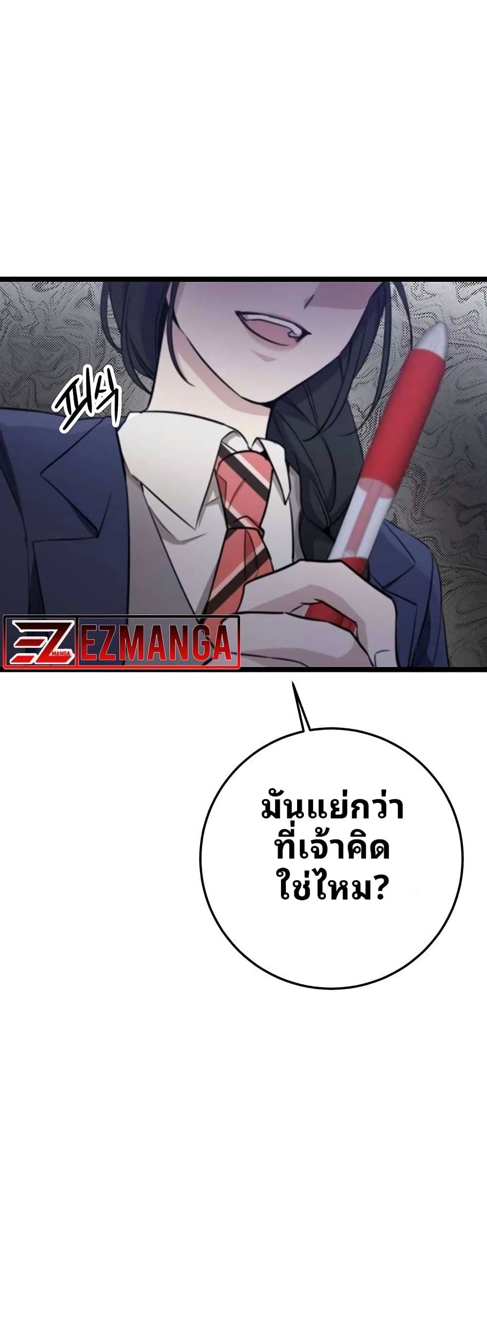 High School Queen page 10