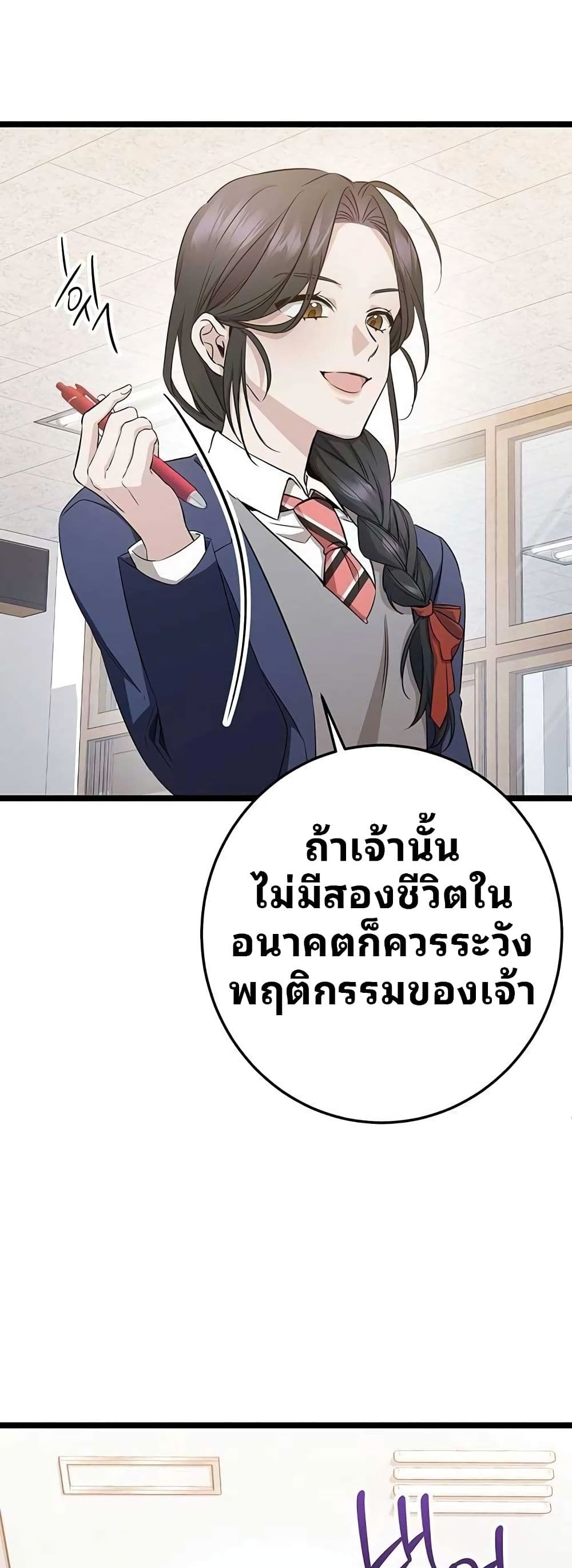 High School Queen page 11
