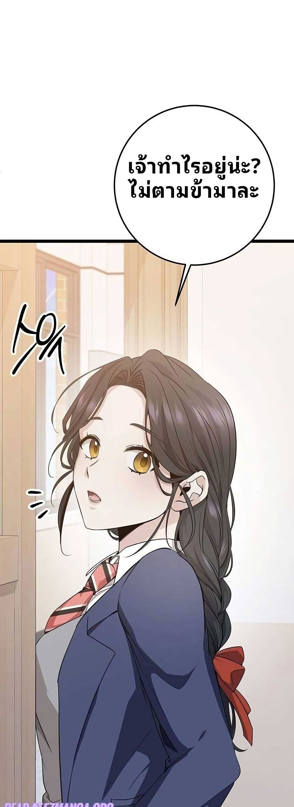 High School Queen page 15
