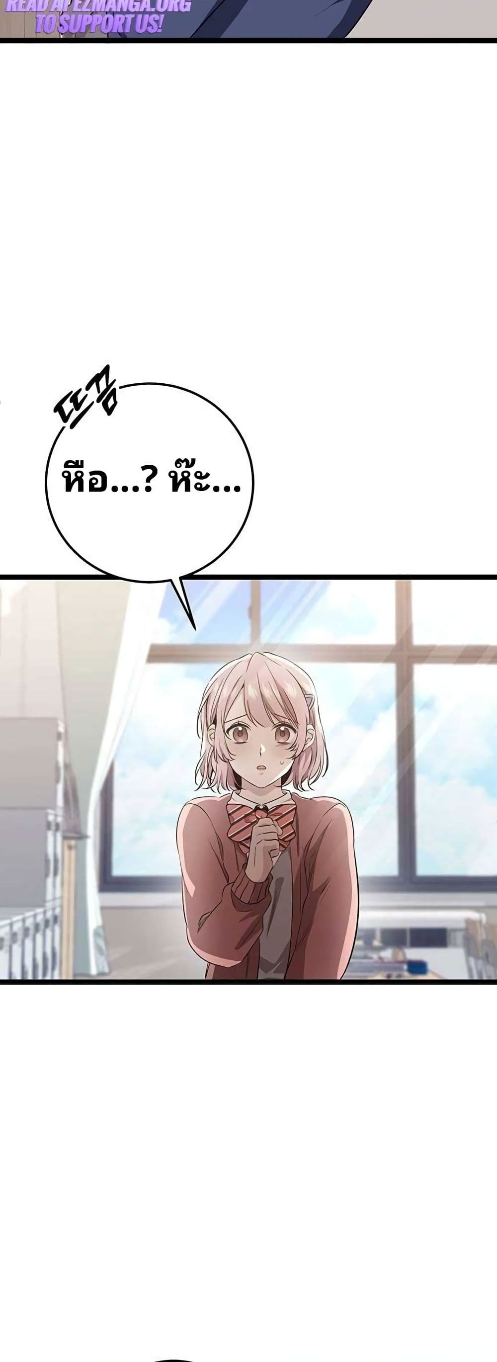 High School Queen page 16