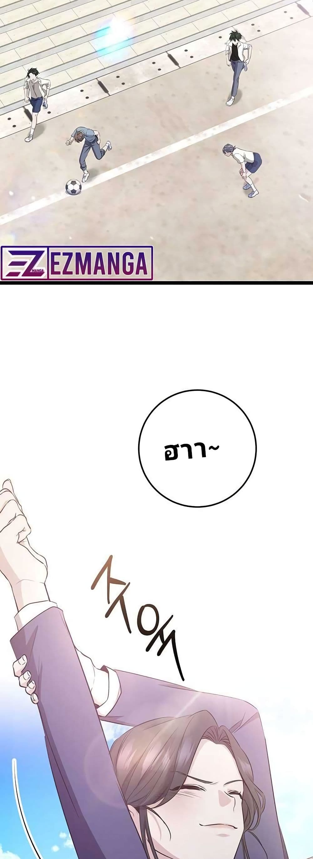 High School Queen page 21