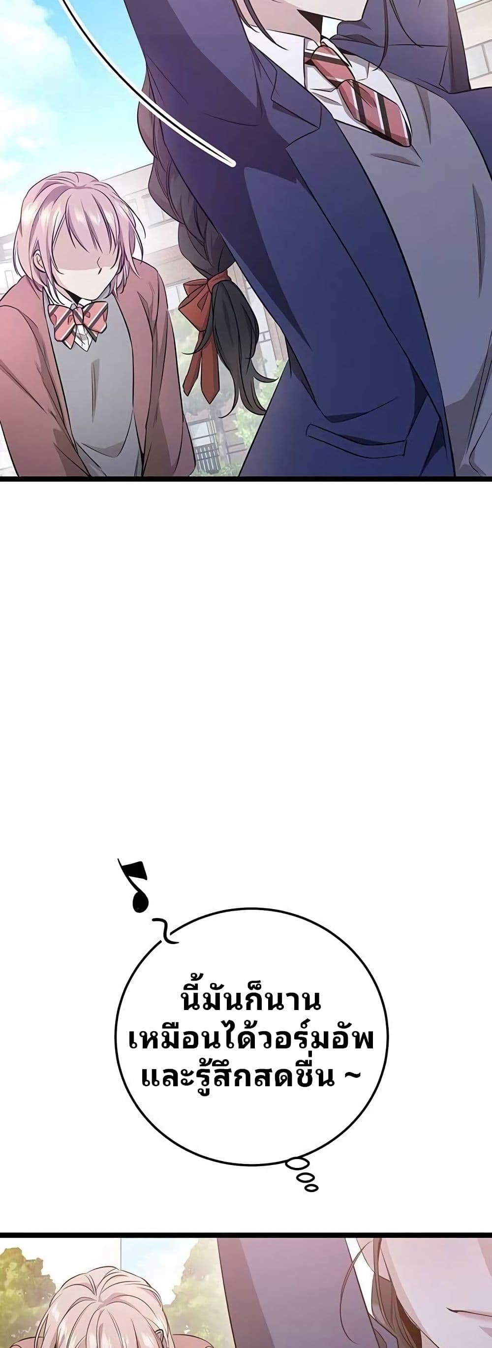 High School Queen page 22